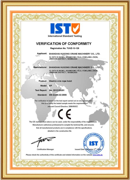 IST certificate